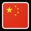 China PR U20